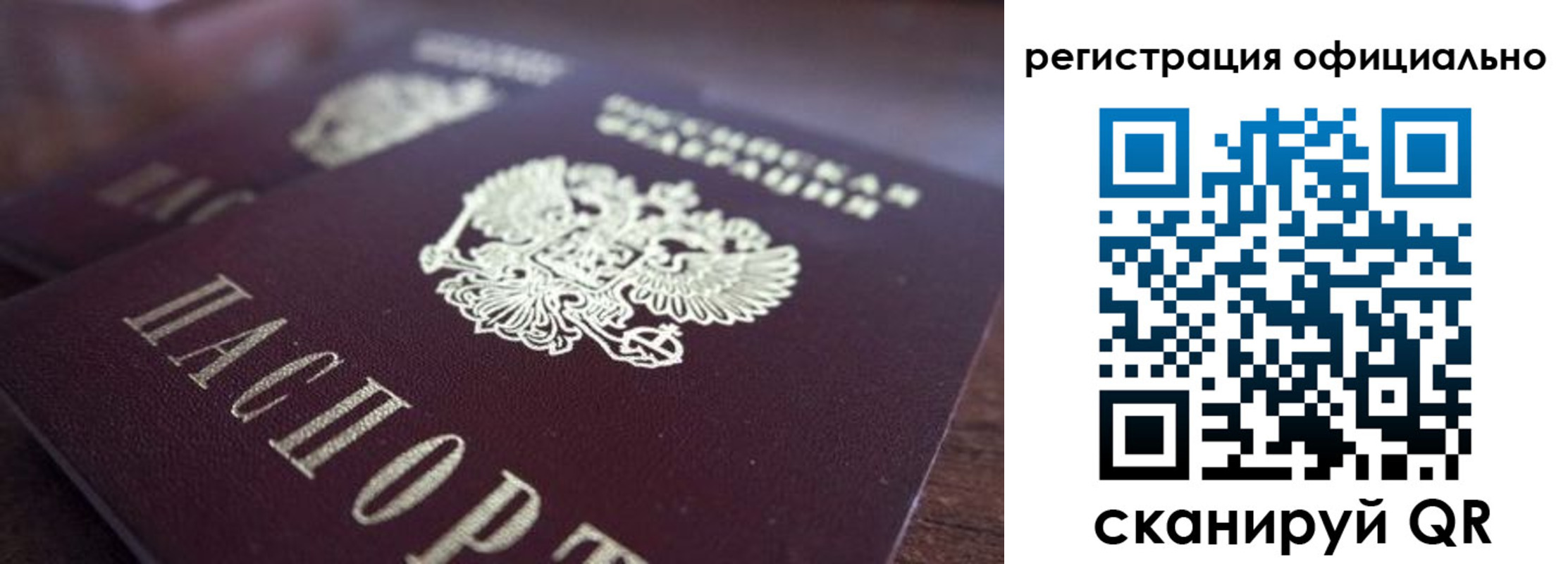 временная регистрация поиск в Ханты-Мансийске