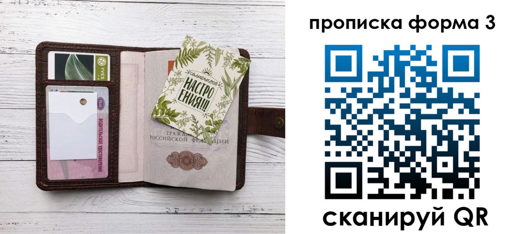 временная регистрация законно в Ханты-Мансийске